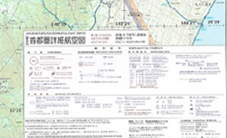 航空書籍・航空区分図の写真